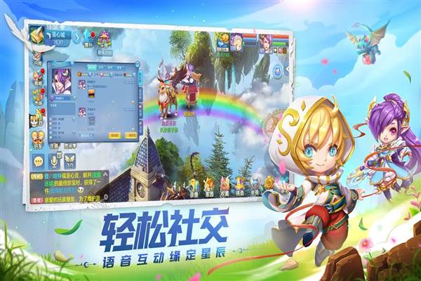 星辰奇缘百度版 安卓版v3.2.1